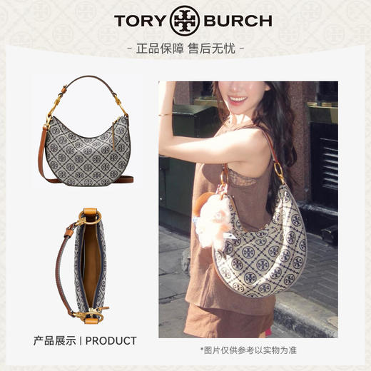 【新品上新】TORY BURCH 汤丽柏琦 T Monogram 22 新月包单肩斜挎手提包138883 -w 香港直邮 清关约7个工作日 商品图0