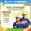 瑞慈劳务入职体检套餐 商品缩略图0