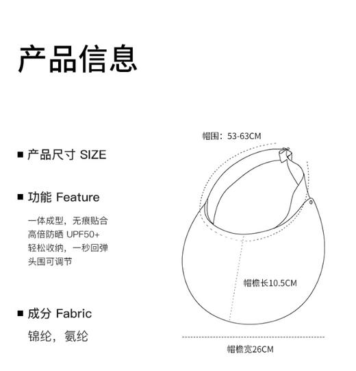 【无痕一体防晒帽】头围可调节 一体成型，无痕贴合 高倍防晒UPF50+ 轻松收纳，一秒回弹~防紫外线，大帽檐，空顶，可折叠，遮阳太阳帽子，一周发货 商品图2