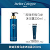 【OTL专场】欧珑沐浴露 无极乌龙 200ml/赤霞橘光 200ml 商品缩略图1