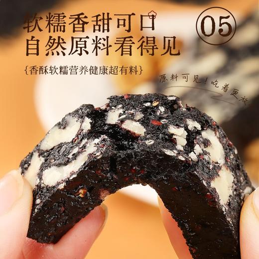 【健康营养❗️桑葚地黄糕250g】软糯香甜可口，自然原料看得见，香酥软糯营养健康超有料，原料透明吃着更放心，软糯香甜黑枸杞黑芝麻切糕代餐传统糕点休闲零食QQ 商品图1