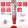 6930957844201 丸美 丸美多重胜肽紧致淡纹嘭弹眼霜10g(3.0） 商品缩略图1
