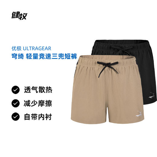 优极UG 穹绮 轻量竞速三兜 跑步短裤（金标）有内衬 商品图0