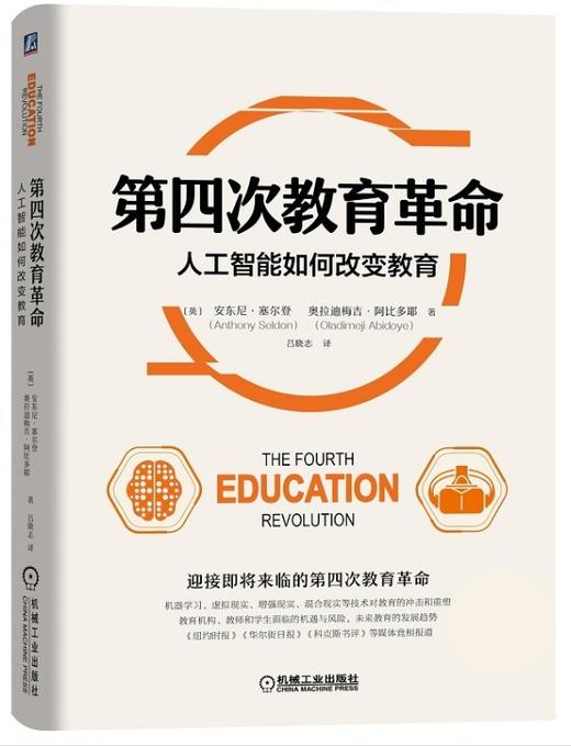 教育新态势主题阅读（下单后两周内发货） 商品图1