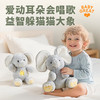 【BG】BABYGREAT大小象玩偶躲猫猫玩具宝宝抬头训练安抚玩偶圣诞新年礼物 商品缩略图2
