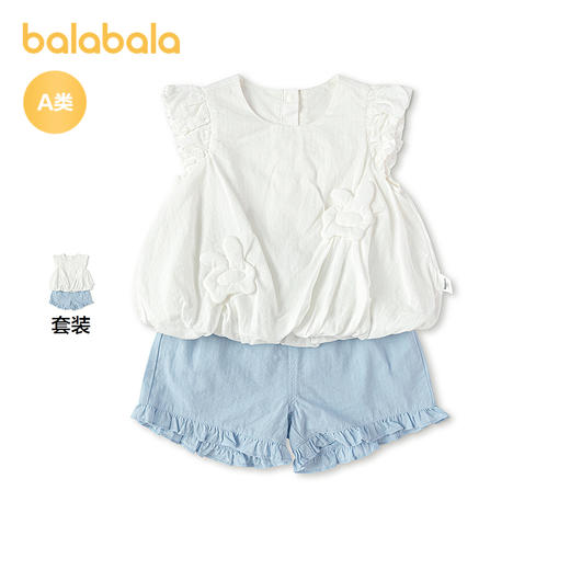 【商场同款】巴拉巴拉宝宝套装婴儿两件套女童2026新款夏装时尚潮 商品图1