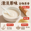 江中食疗猴头菇米稀原味米糊15天装450g营养早餐米粉0蔗糖调理肠胃450g /水饮冲调 /冲饮谷物 /米糊 商品缩略图1