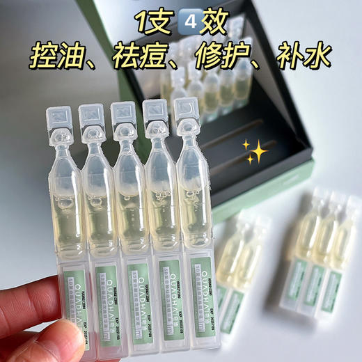 【专链|华熙生物·夸迪，爆款次抛精华合集】K老蓝抛，K痘绿抛 商品图10