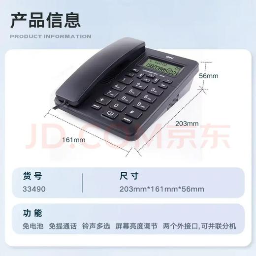 【HZN】电话座机 商品图0