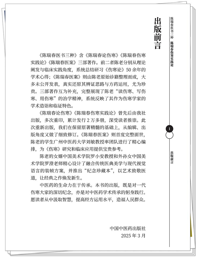 出版前言.jpg