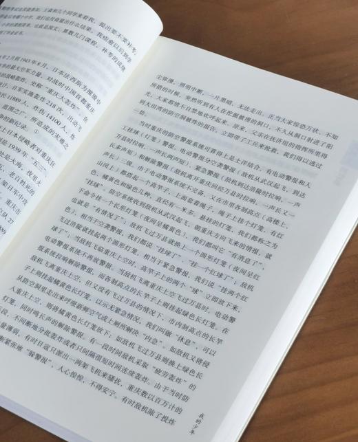 【特惠】《阎明复回忆录》，平装，16开，全2册，阎明复著，人民出版社2023年，定价268，售价：92元。品相95成。 商品图5