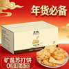【薄脆不油腻！中和胃酸】精益珍苏打饼整箱礼盒蛋酥黑糖味早餐传统糕点伴手礼春节零食年货。xb 商品缩略图3
