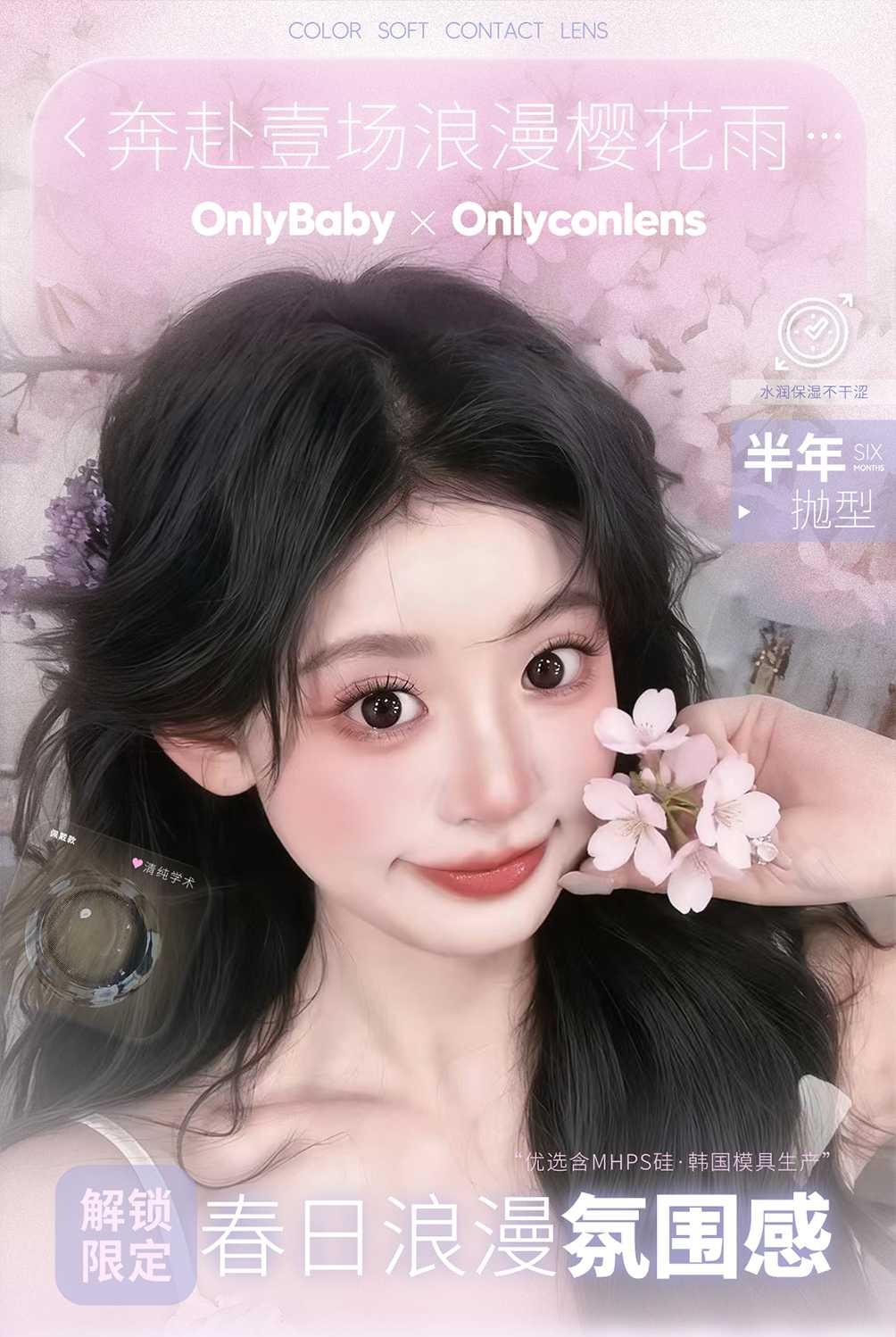 Onlycon半年抛78/副98/2副118/3副148/4副178/6副,鲸落岛清纯学术，最高度数800