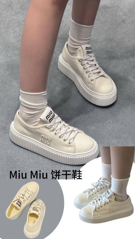 【Miu Miu饼干鞋】厚底+锯齿鞋边，像踩着一块巨型曲奇饼干出门，甜酷感直接拉满，上脚瞬间增高显瘦 商品图4