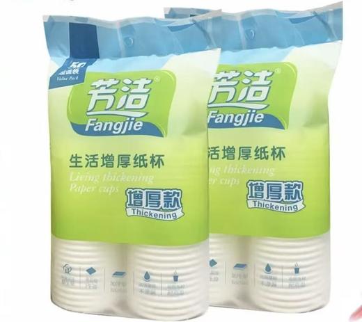 【JQKB】一次性纸杯 商品图0