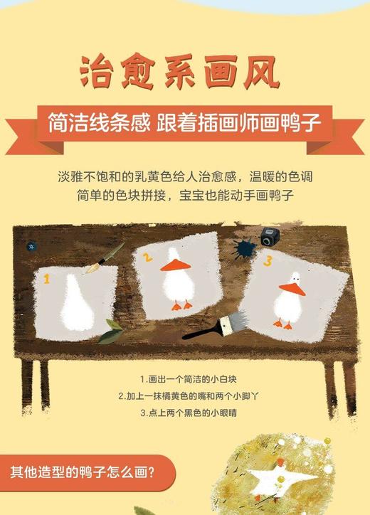 乐乐趣 价值100万的好主意 3-6岁儿童心理成长精装绘本 商品图2