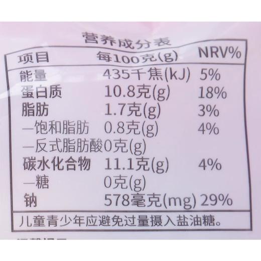 玖嘉久爆浆海鸭蛋虾丸 商品图2