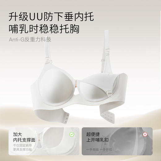 【内衣内裤专场】EMXEE嫚熙UU抱抱托哺乳内衣 商品图1