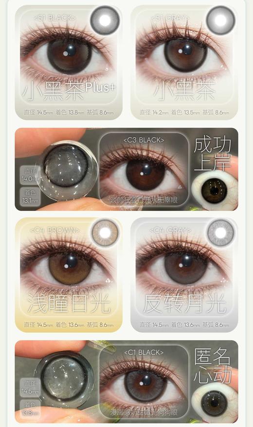 Sondercon年抛98/副148/2副188/3副,清冷月光泪眼哭包橄榄天菜小黑Plus 商品图3