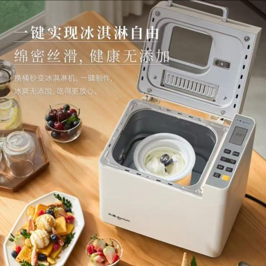 【成品配件】冰淇淋桶DL-BM001 商品图2