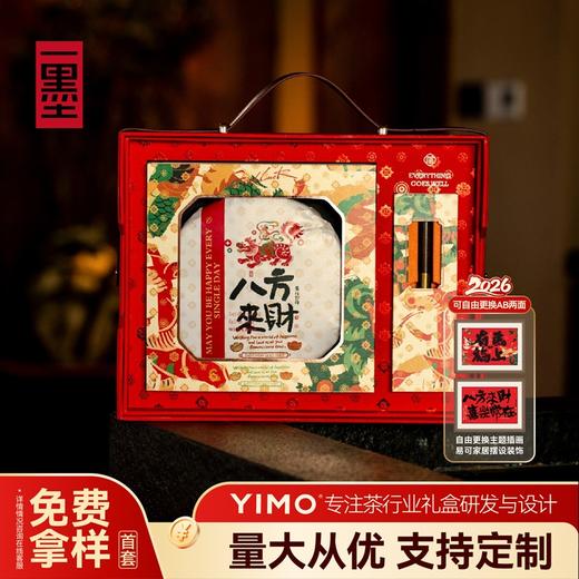 福旺人顺手提2号系列春节小罐茶礼盒茶叶包装PA 商品图3