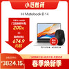 Hi MateBook D14 购机享小范数码补贴100元 商品缩略图0