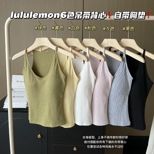 lu免穿内衣吊带背心0402 商品图0