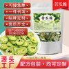苦瓜干脆片水蔬菜干零食源头工厂货源可批发蔬果脆片水果茶茶包 商品缩略图0