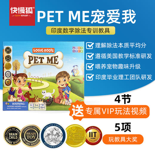 快慢狐 印度LogicRoots 乘除法数学专训教具游戏套装 、益智玩具 数学能力锻炼 商品图9