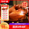 沟帮子尹家熏鸡 熏鸡公700g 东北特产卤味熟食 中华老字号 商品缩略图0