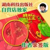 【亲签版】辣椒的征途 一本关于辣椒的科普绘本！看一颗小辣椒如何环游世界、点燃文明、征服全球！更有辣椒家族、辣度测评、世界“美洲味道”大揭秘！ 商品缩略图4