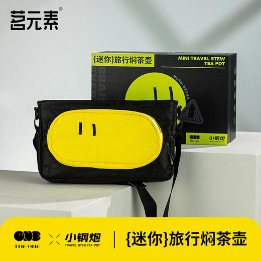 【茗元素】 一个人的星球 联名 小钢炮保温壶 900mlPA 商品图8