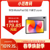 HUAWEI MatePad SE 11英寸 2024款 购机享换新补贴直降100元 商品缩略图0