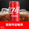 可口可乐330ml可乐摩登罐 商品缩略图1