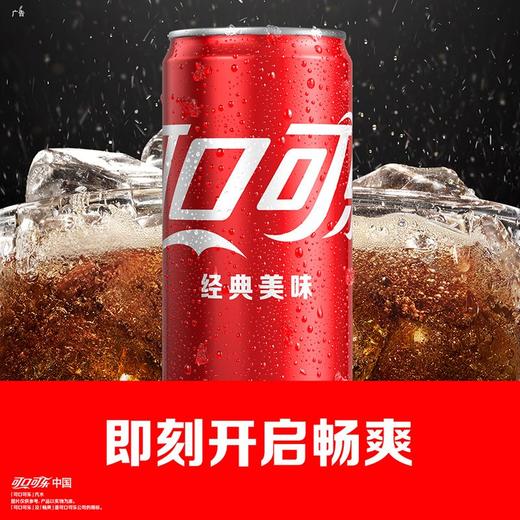可口可乐330ml可乐摩登罐 商品图1