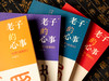 老子的心事：雪煮《道德经》（套装四册） | 文坛大佬雪漠耗时10年创作，口碑爆火，陪你对抗焦虑，修身成事，轻松读懂万经之首，收获旷达的人生智慧 商品缩略图1