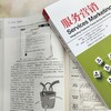 服务营销(原书第8版) 商品缩略图2