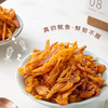 元臻 网烧鱿鱼条（原味/辣味）100g*2 商品缩略图1