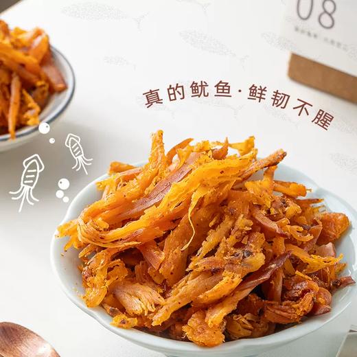 元臻 网烧鱿鱼条（原味/辣味）100g*2 商品图1