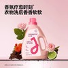 T洁仕嘉1.8Kg玫瑰香氛净护洗衣液 商品缩略图1