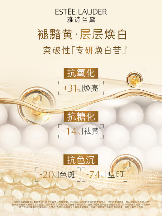 【专柜版】雅诗兰黛白胶原面霜 商品图2