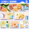【99任选13件】小鹿蓝蓝_零辅食系列（不满13件不发货） 商品缩略图1