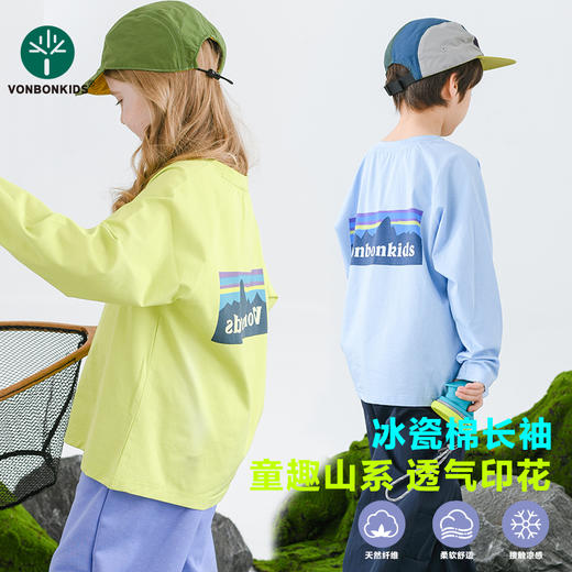 vonbonkids 山系轻户外冰瓷棉糖果色长袖上衣 S07C26006 商品图0