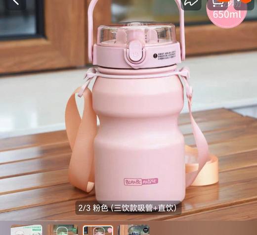 豆豆乐36503双饮把手桶桶保温杯650ml 商品图4
