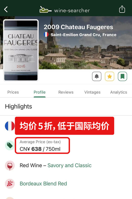 富爵酒庄红葡萄酒 2009 Chateau Faugeres St-Émilion Grand Cru 商品图1