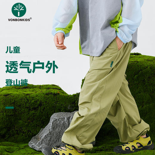 【 vonbonkids防水登山长裤26046】， 山系户外夏季超薄锦纶登山裤，舒服、透气、实用 商品图3