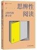 教育新态势主题阅读（下单后两周内发货） 商品缩略图4