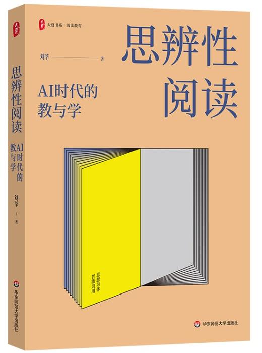 教育新态势主题阅读（下单后两周内发货） 商品图4
