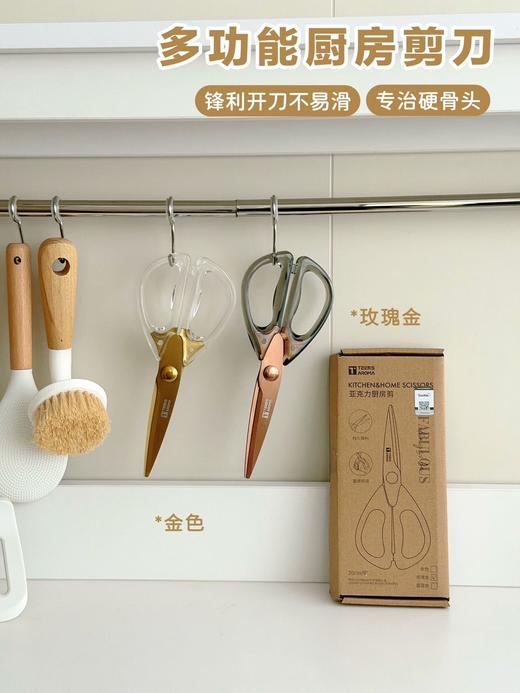出口欧洲❗23.9💰破价捡漏❗一把顶十把❗厨房多面手【SOOKIE·钛金厨房多功能剪刀】剪硬物更省心，剪骨剪肉如同剪纸，轻松利落不粘连！ 🔴某宝78元/把，开团仅23.9元💰 商品图2