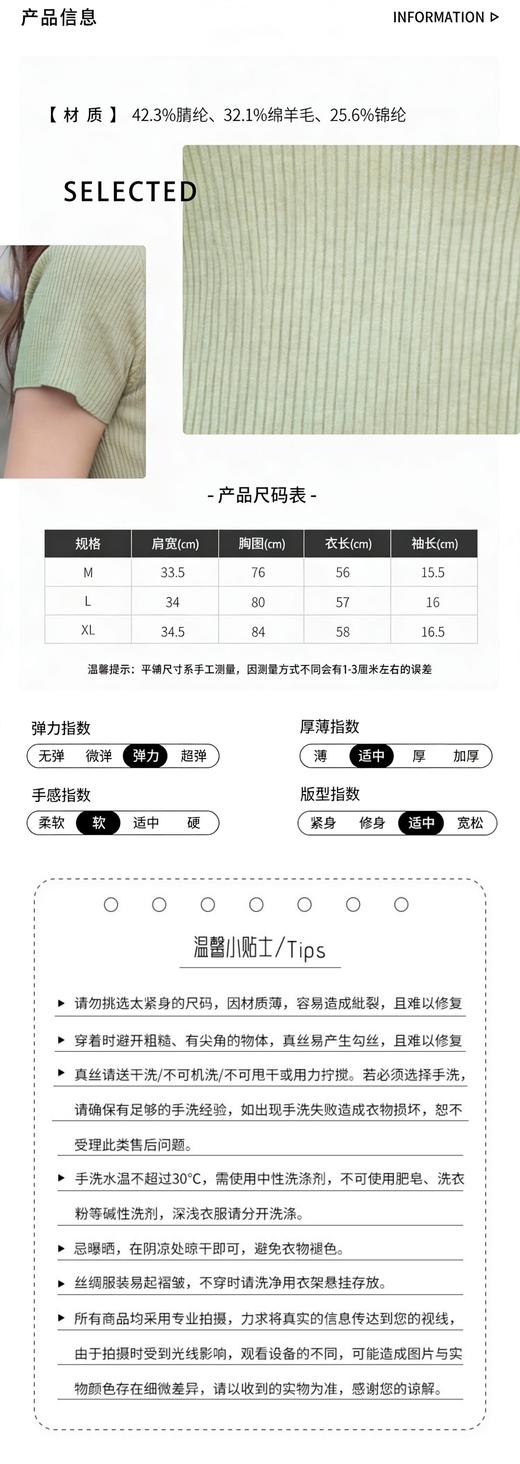 巨显瘦🔥含绵羊毛的神仙针织衫！【NECHEER柏奥玛春夏季U领短袖针织衫2601】，12 色任选闭眼搭✨ 精心配比🌿 商品图6